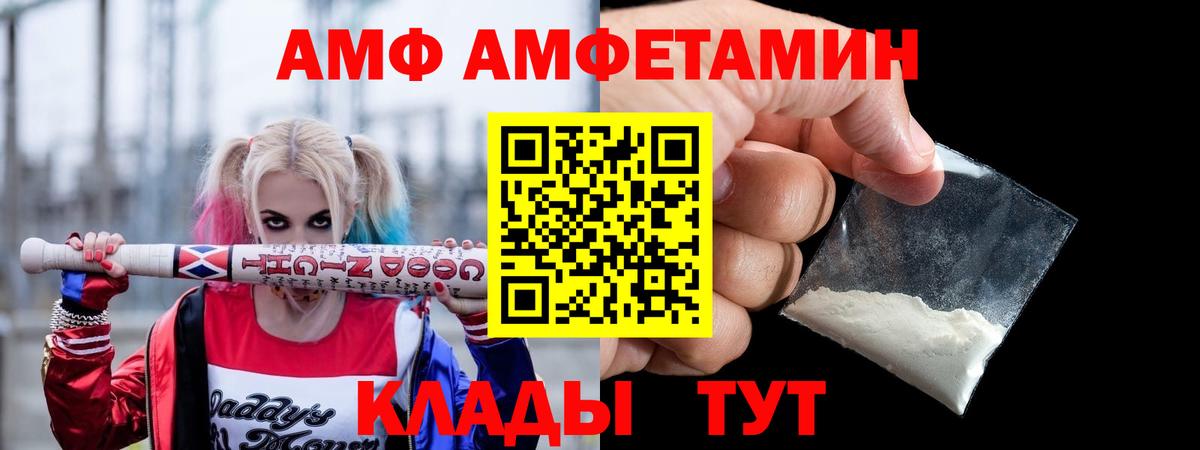 Amphetamine Premium Кинешма