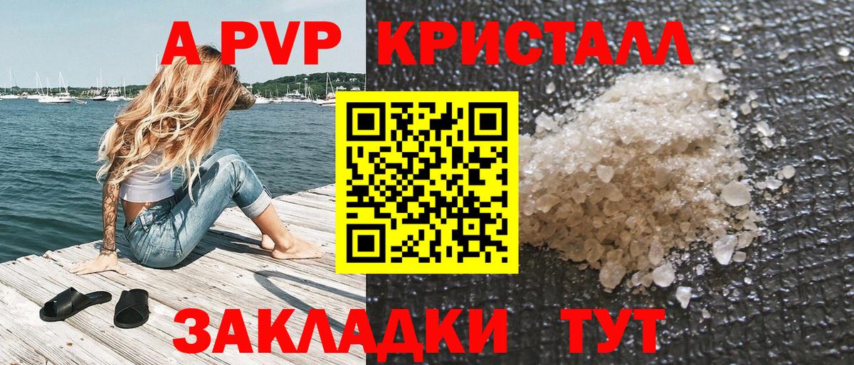 Alpha-PVP VHQ  A PVP Соль  Вход с VPN  Кинешма  APVP  A-PVP Crystall 