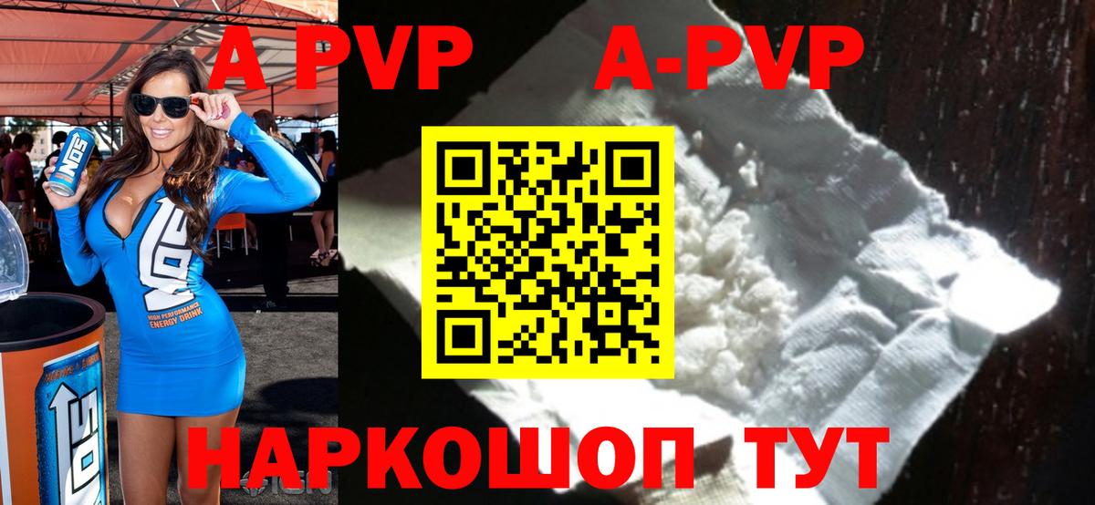 Alpha PVP мука Кинешма