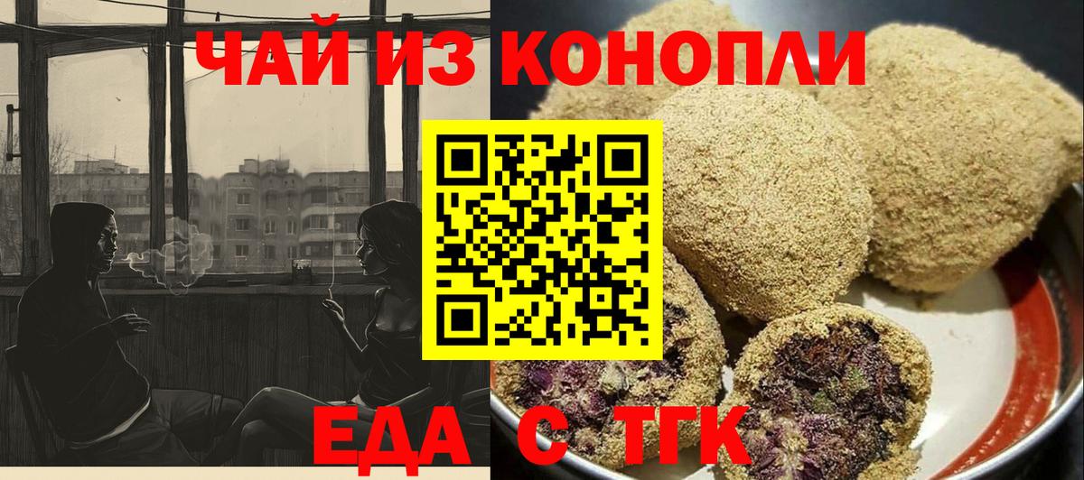 Печенье с ТГК марихуана Кинешма