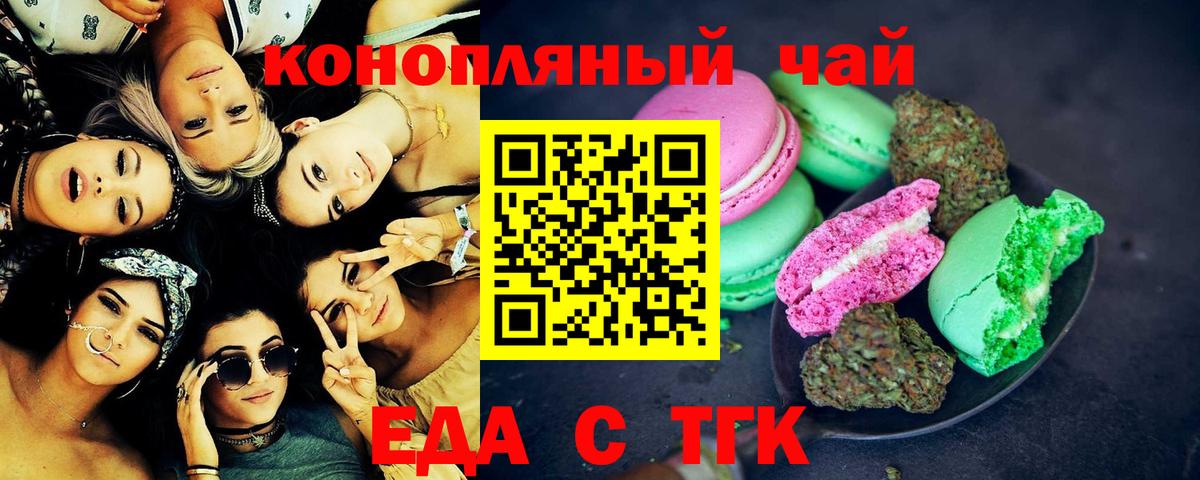 Кинешма  Canna-Cookies конопля  Вход с VPN 