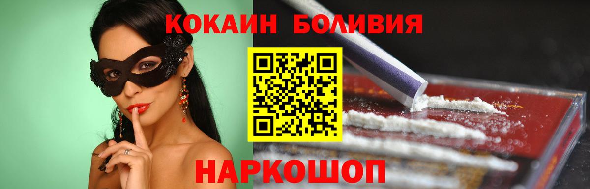 Кинешма  Кокаин  Вход с VPN  Кокаин Колумбийский 