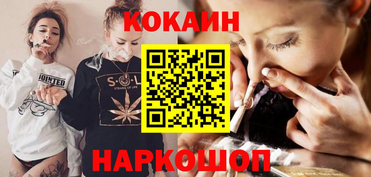 COCAIN Перу Кинешма