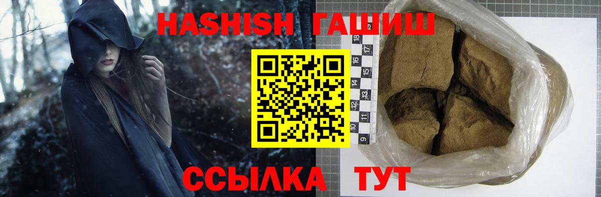 ГАШ hashish  что такое наркотик  Кинешма  ГАШ Cannabis  Вход с VPN 