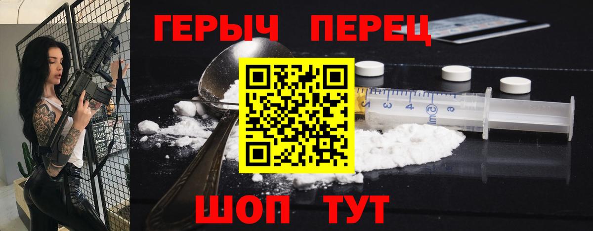 ГЕРОИН афганец Кинешма