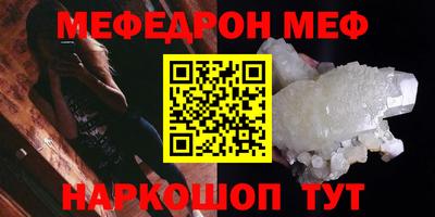меф VHQ Бугуруслан