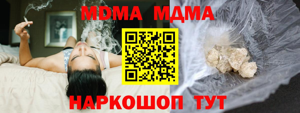 Кинешма  MDMA кристаллы  Вход с VPN 