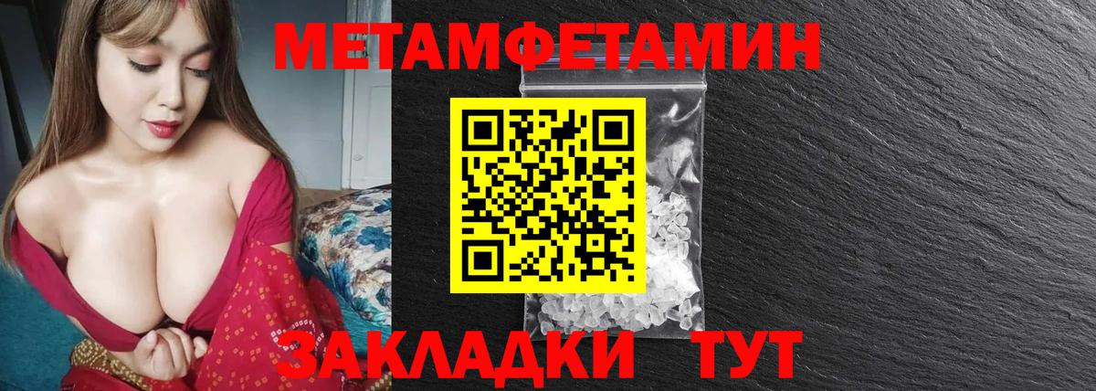 МЕТАМФЕТАМИН витя Кинешма