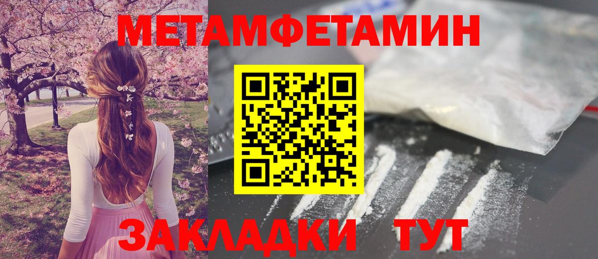 Кинешма  Метамфетамин мет  Вход с VPN  Метамфетамин мет 