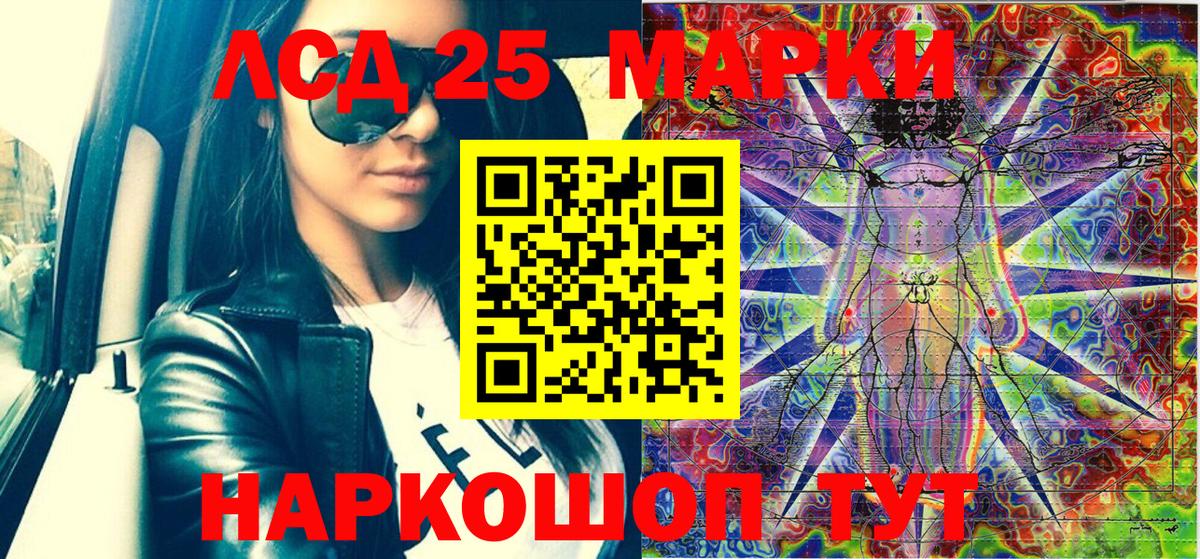 Кинешма  Марки 25I-NBOMe 1,8мг  Вход с VPN  Марки 25I-NBOMe 1,8мг 