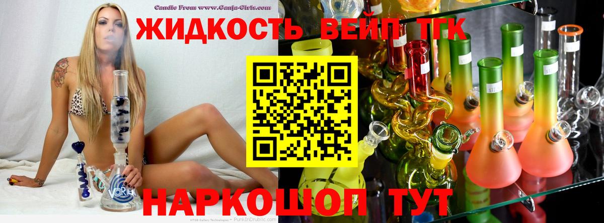 Кинешма  ТГК гашишное масло  Вход с VPN  Дистиллят ТГК Wax 